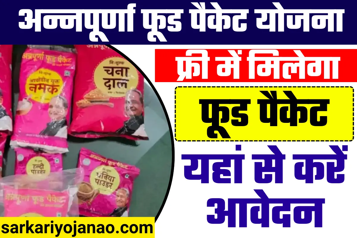 Annapurna Food Packet Yojana