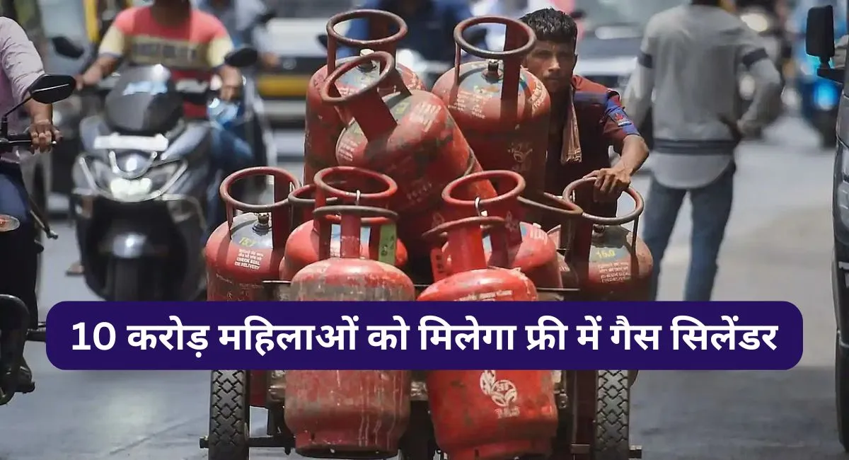 Free Gas Cylinder