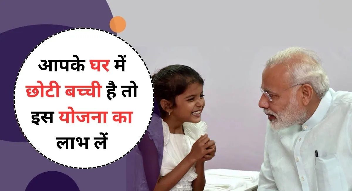 Sukanya Samriddhi Yojana Age Limit